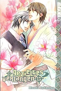 Gezieltes Verlangen (Tokyopop, Tb.) Nr. 1 (neu)