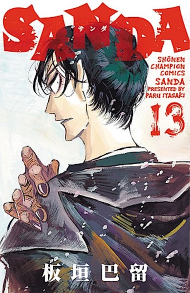 Sanda 13 (11/26)