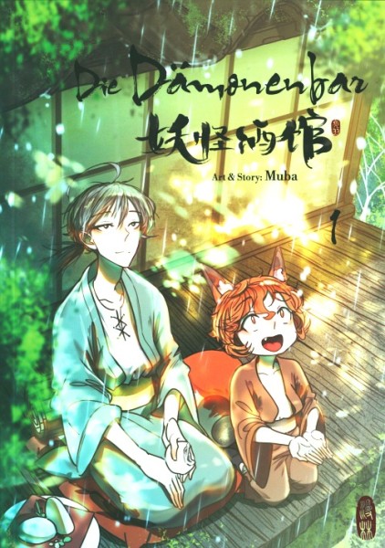 Dämonenbar (Manlin, Tb.) Nr. 1-3 zus. (Z1)