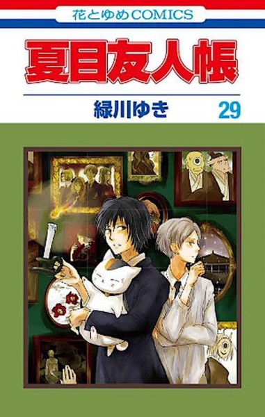 Pakt der Yokai - Natsume's Book of Friends 29 (02/26)