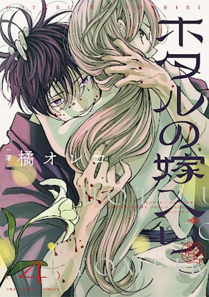 Firefly Wedding 04 (01/27)