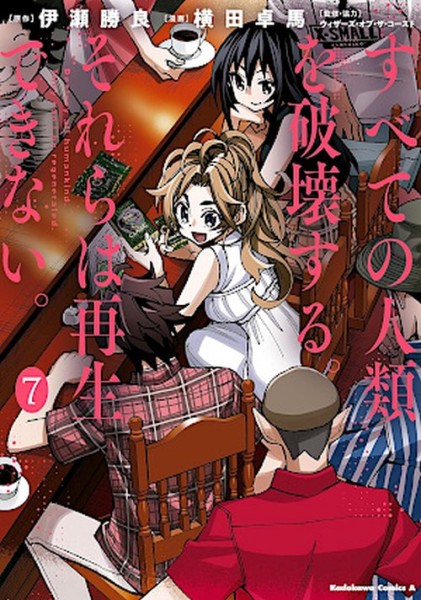 Magic - The Gathering 07 (12/25)