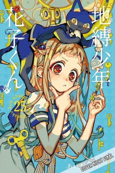 Mein Schulgeist Hanako 25 (10/26)