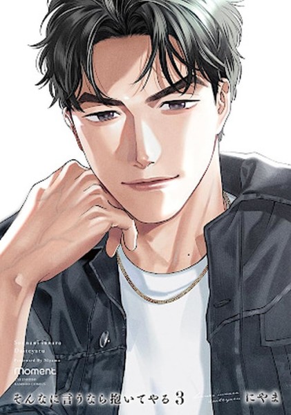 If You Insist... 03 (12/25)