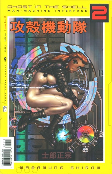 Ghost in the Shell 2: Man-Machine Interface (2003) 1-11