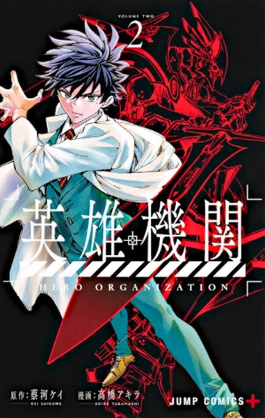 Hero Organization 02 (01/27)