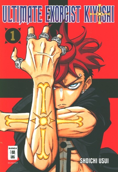 Ultimate Exorcist Kiyoshi 01