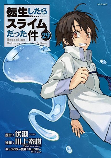 Meine Wiedergeburt als Schleim in einer anderen Welt 29 (02/26)