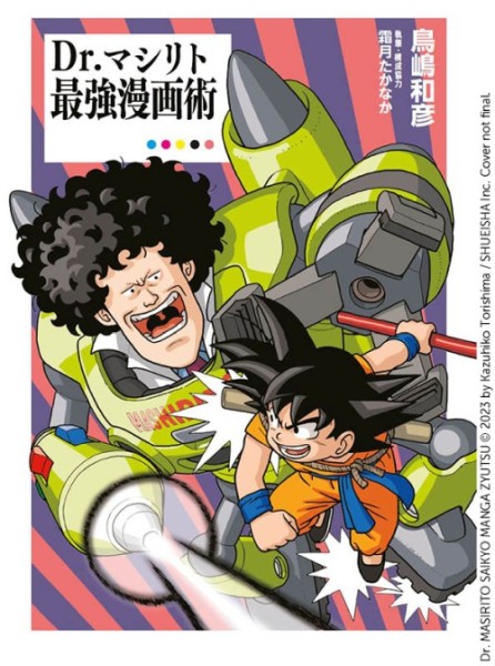 Dr. Mashiritos ultimative Manga-Tipps (03/26)