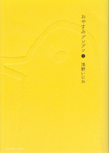 Gute Nacht, Punpun 01 - Perfect Edition (11/26)