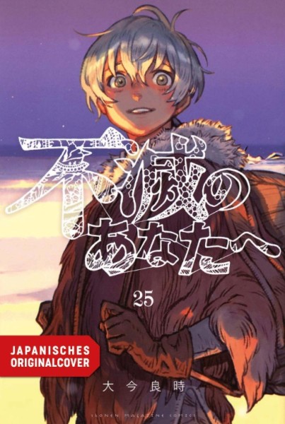 To Your Eternity 25 (11/26)
