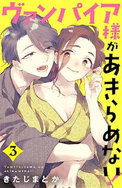 Dating a Vampire 03 (08/26)