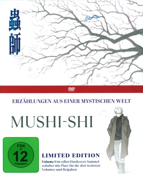 Mushi-Shi Vol.1 Limited Edition DVD