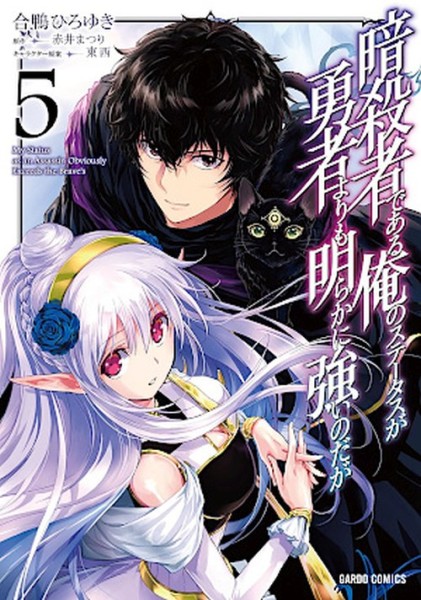 My Status as an Assassin obviously... 05 (01/26)