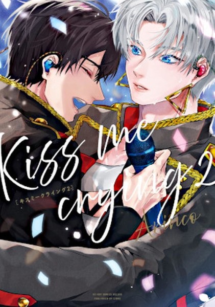 Kiss me crying 02 (11/26)