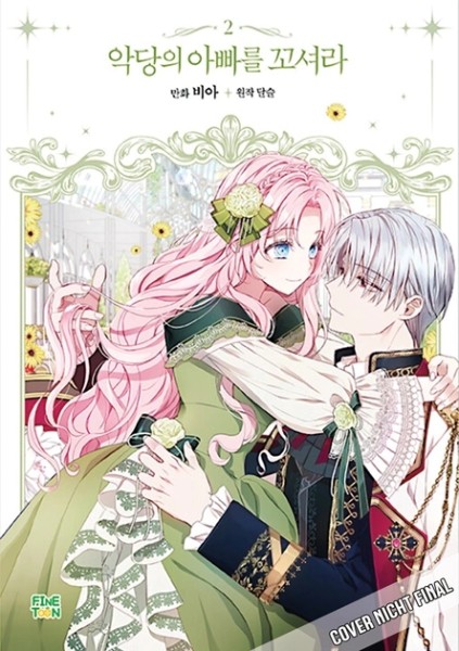 Flirting with the Villain's Dad 02 (02/27)