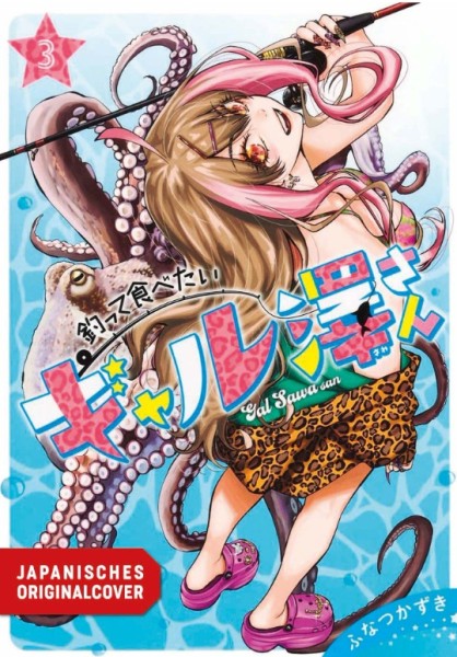 Sawa Wants to Fish and Eat 03 (02/27)