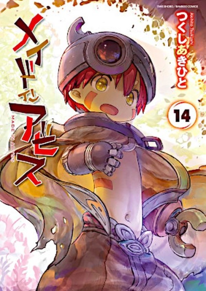 Made in Abyss 14 (04/26)