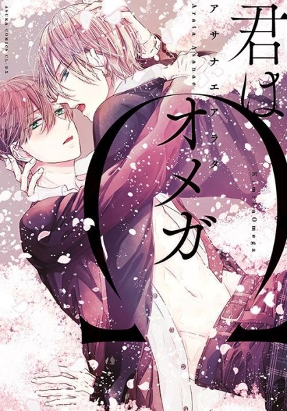 You are my Omega (05/26)