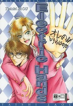 Electric Hands (EMA, Tb)
