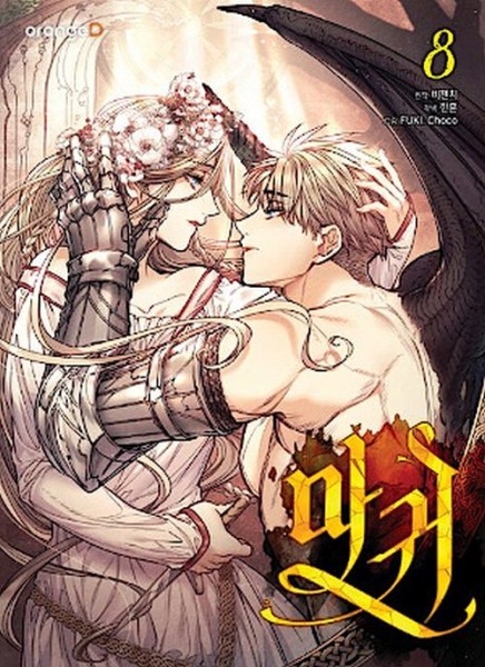 Lady Devil 08 (08/26)