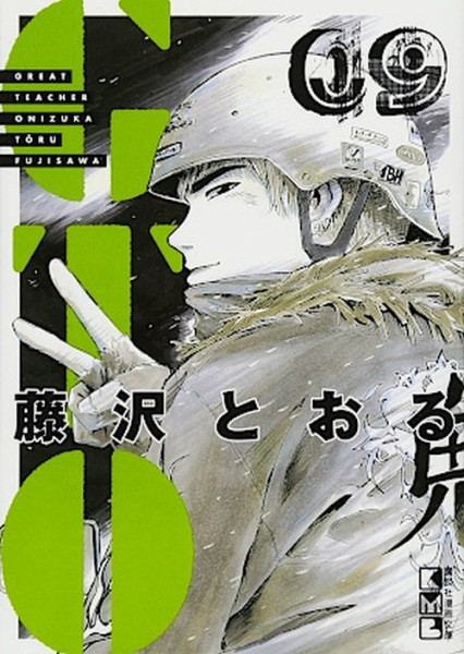 GTO: Great Teacher Onizuka 09 (03/26)