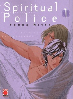 Spiritual Police (Planet Manga, Tb.) Nr. 1-2