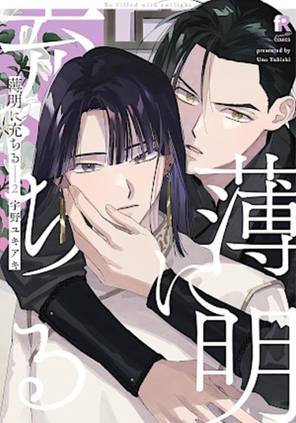 Touched by Twilight 02 (11/26)