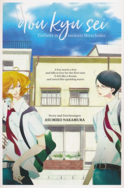 Dou Kyu Sei - Verliebt in meinen Mitschüler 0