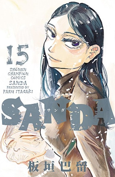 Sanda 15 (03/27)