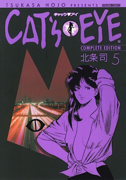 Cat's Eye - Ein Supertrio 05 (02/27)