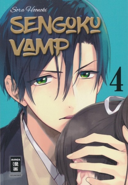 Sengoku Vamp 4