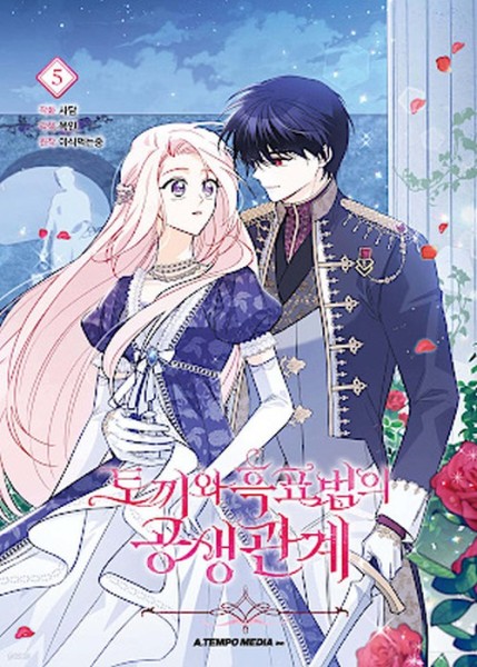 Vivi – Das Häschen & der große böse Leopard 5 (12/25)