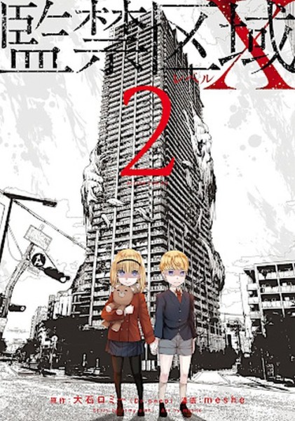 Lockdown Zone Level X 02 (05/26)