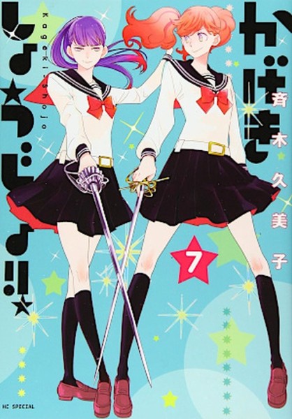 Kageki Shojo!! 07 (06/26)
