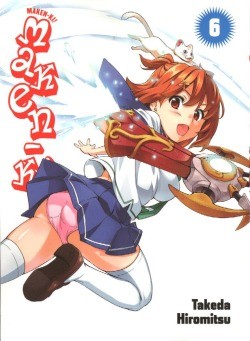 Maken-Ki 06