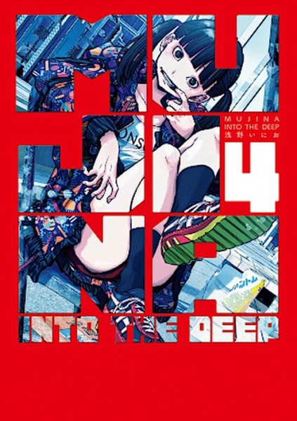 Mujina into the Deep 03 (04/26)