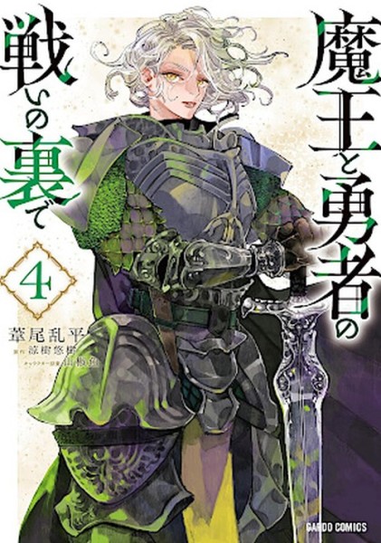 Reincarnated into a Game as the Hero’s Friend 04 (01/27)