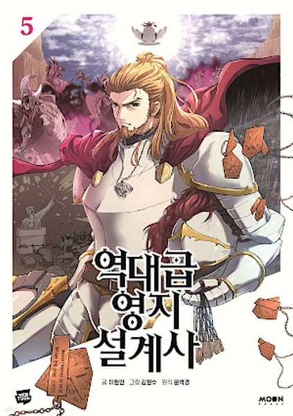 The Greatest Estate Developer 05 (08/26)