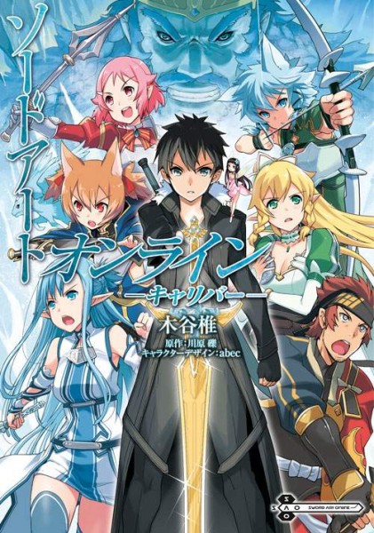 Sword Art Online - Calibur