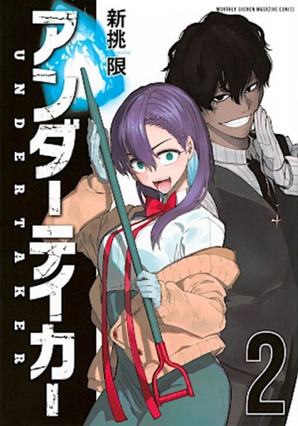 Undertaker 02 (09/26)