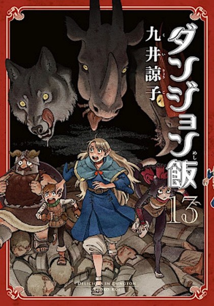 Delicious in Dungeon 13 (08/24)
