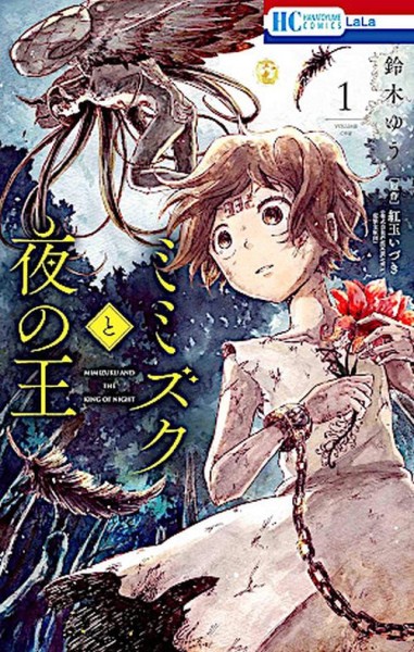 Mimizuku und der König der Nacht 01 (02/27)