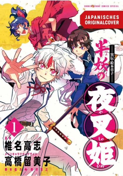 Yasha Hime - 2in1 Edition 01 (11/26)