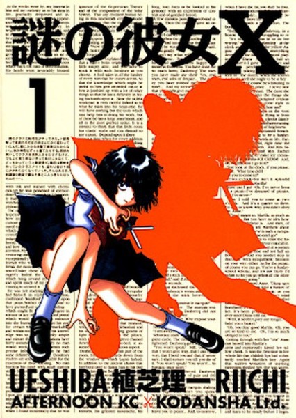 Mysterious Girlfriend X 01 (??/26)