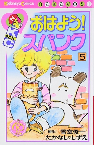 Hallo Kurt! 05 (03/26)