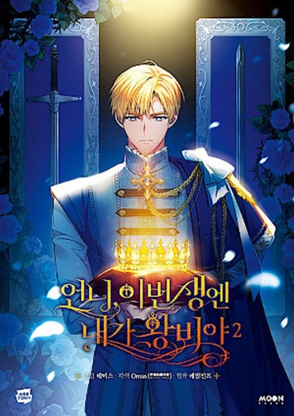 Ariadne - In diesem Leben bin ich die Königin 02 (05/26)