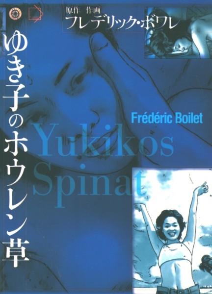 Yukikos Spinat (Ponent Mon, Br.) Sonderangebot