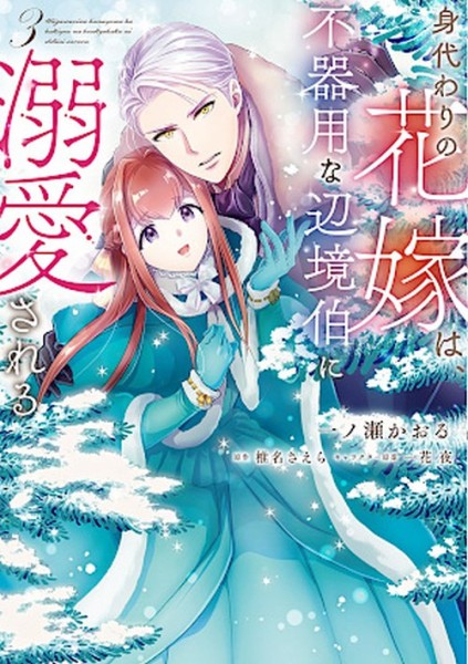 Why Claris was Married to Jean 04 (12/26)