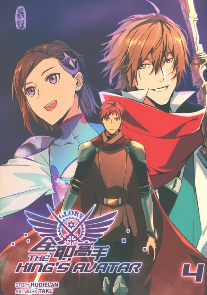 The King’s Avatar 04